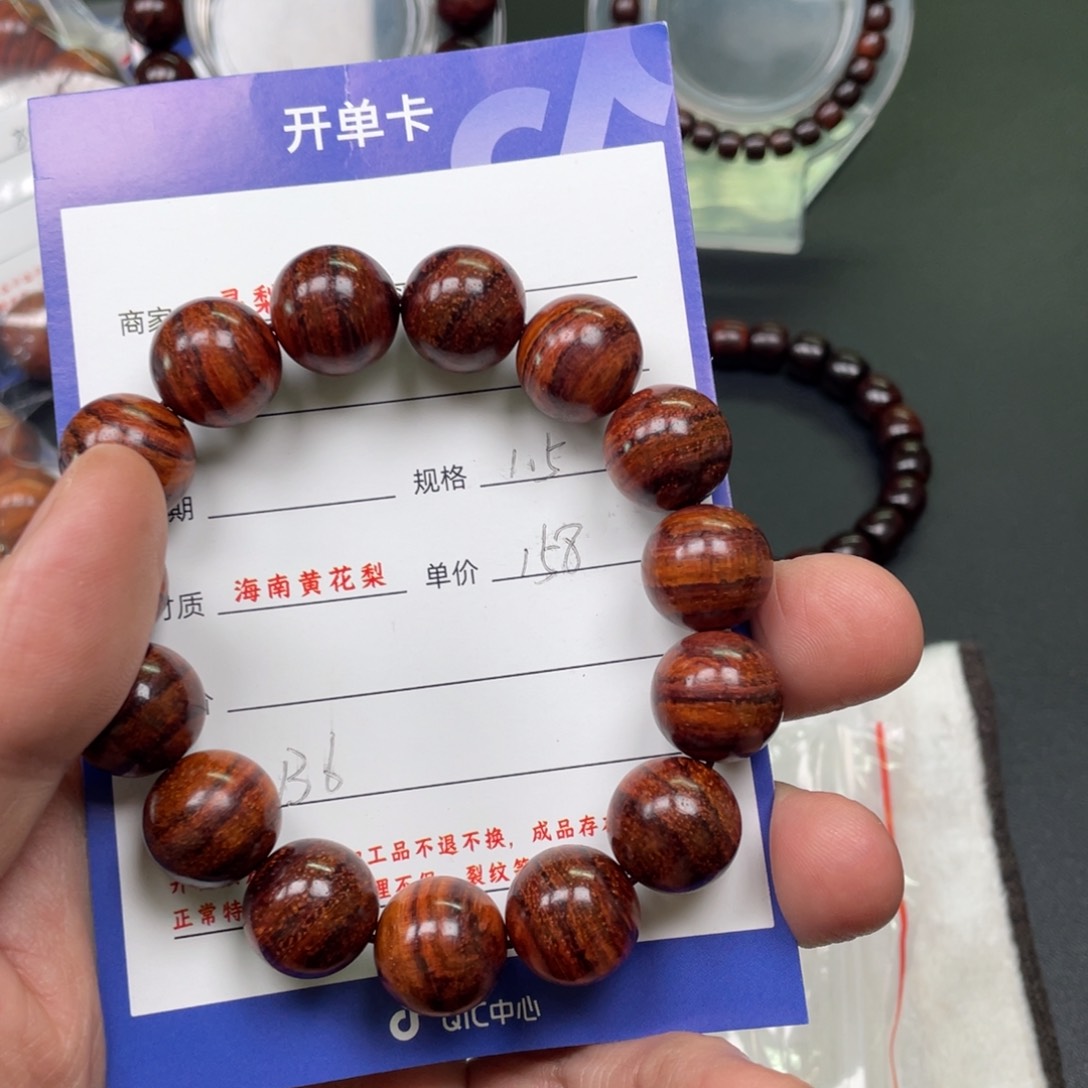 黄花梨/降香黄檀手串B6