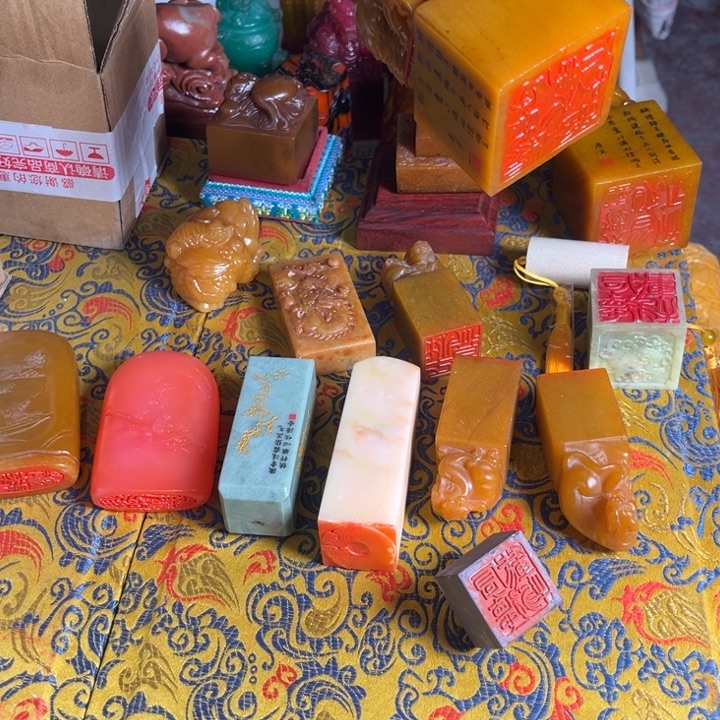 寿山石印石寿山石