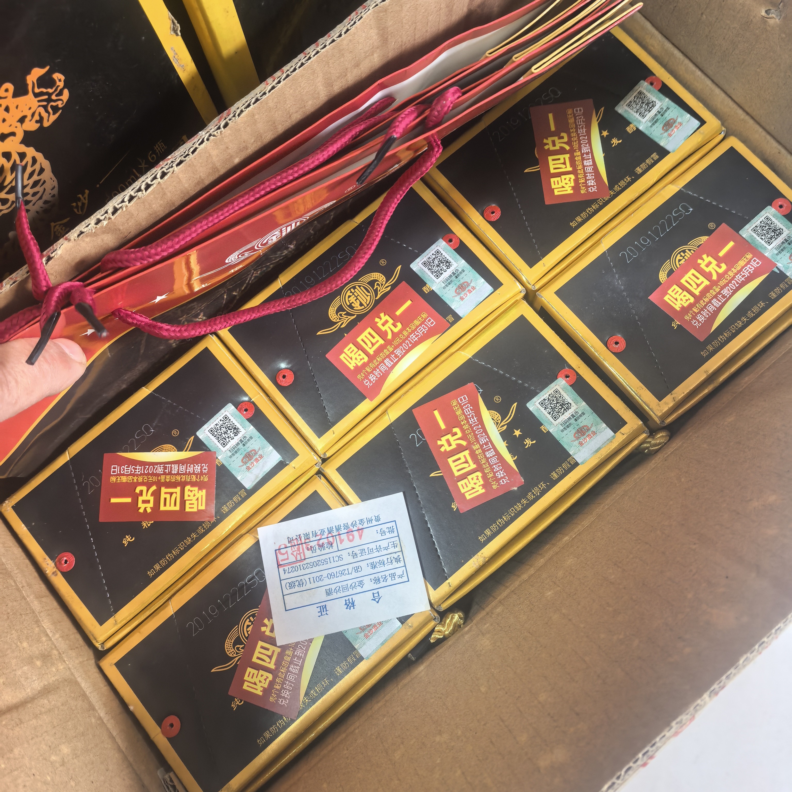 金沙2019年金沙五星51度酱香（开箱贴标介意勿拍）51度