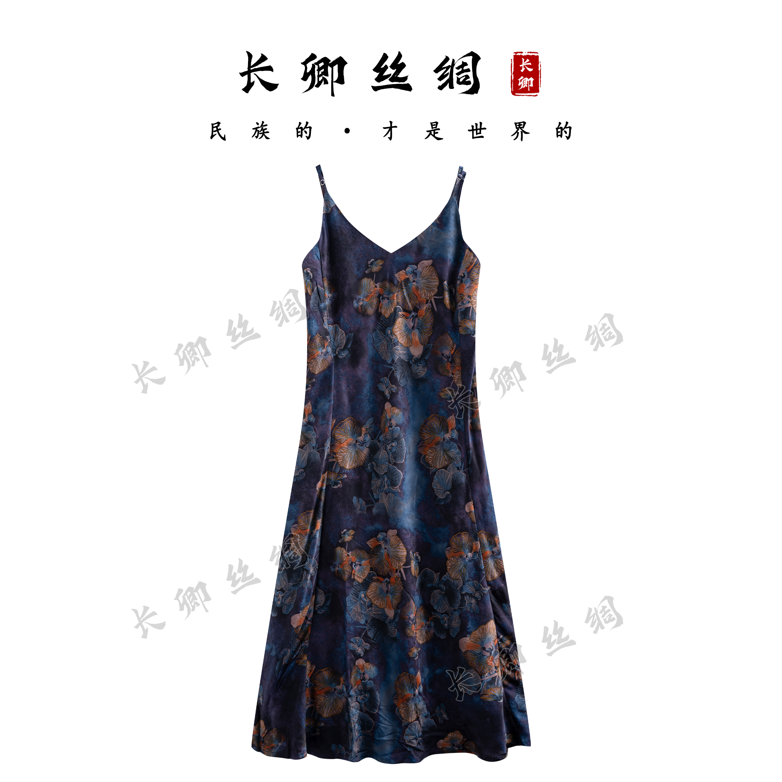 【青青】瑶芳 高奢V领细肩带可调节提花收腰拼接吊带裙连衣裙CH305