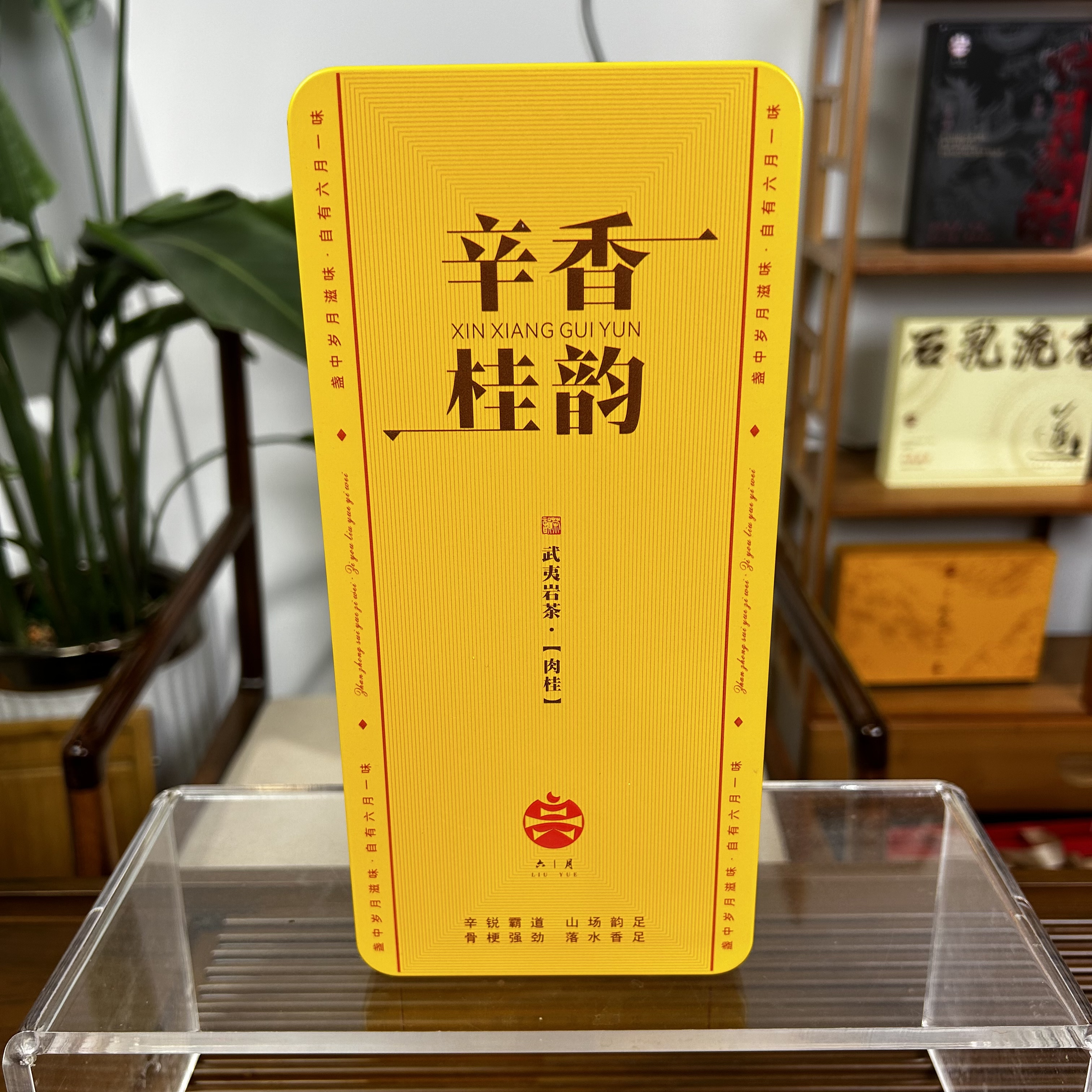 【六月茶馆】武夷岩茶辛香桂韵肉桂12泡装100g