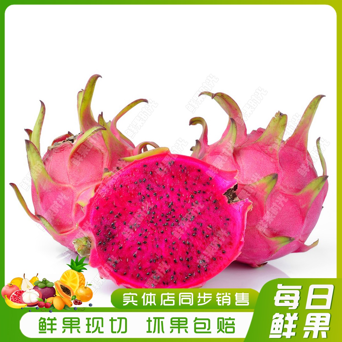红肉火龙果（5个装）