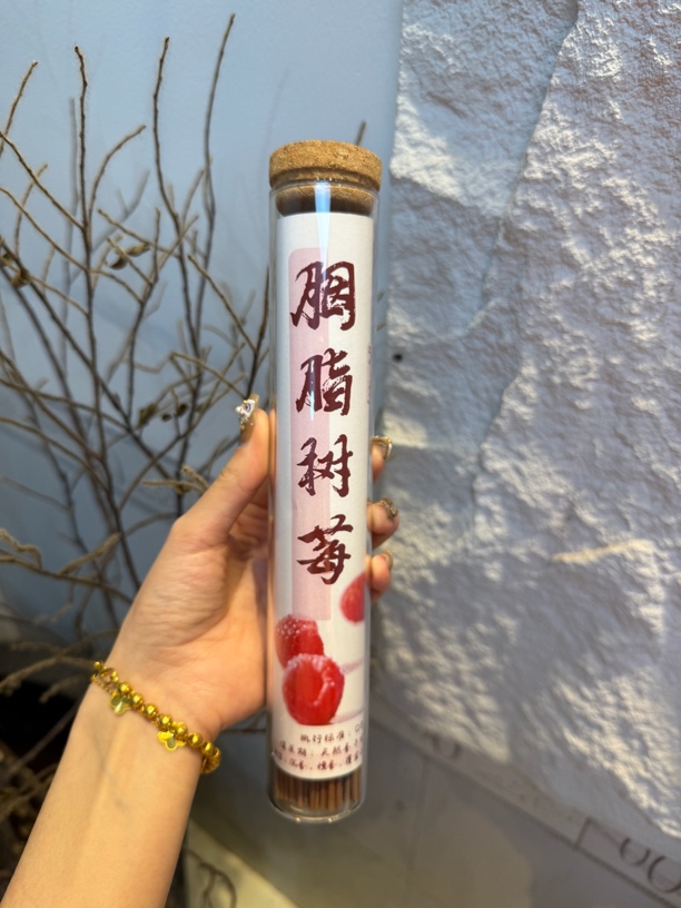 【人间烟火】胭脂树莓线香100G果香甜香凉意