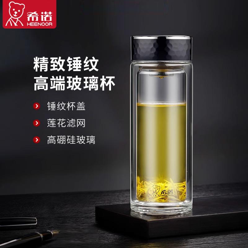 希诺玻璃杯双层隔热防烫水杯男士商务透明泡茶杯简约家用泡茶水杯