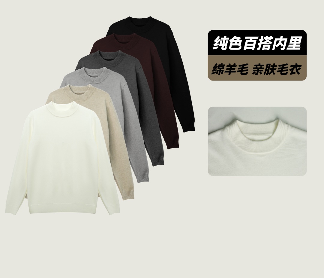 A032纯色百搭内里·冬季保暖绵羊毛套头圆领亲肤毛衣