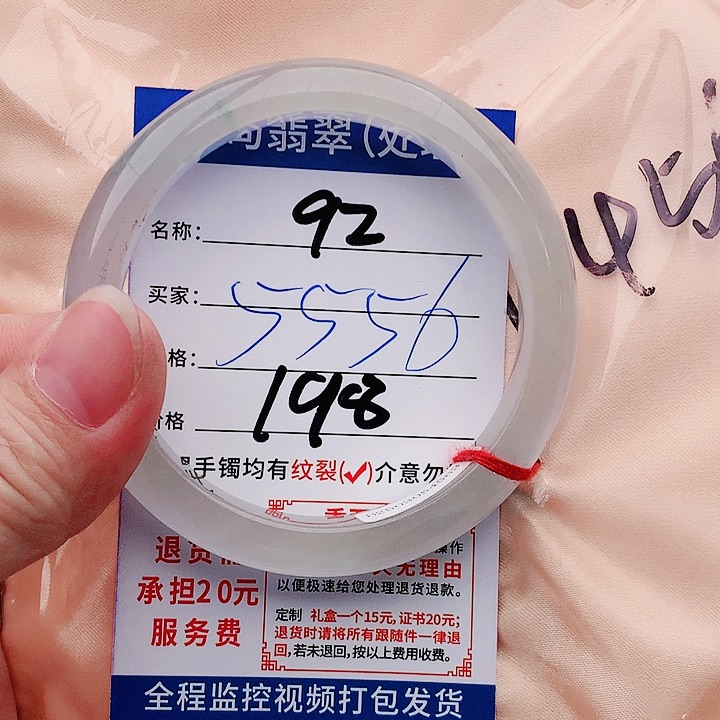 翡翠手镯未镶嵌缅甸翡翠手镯198元92