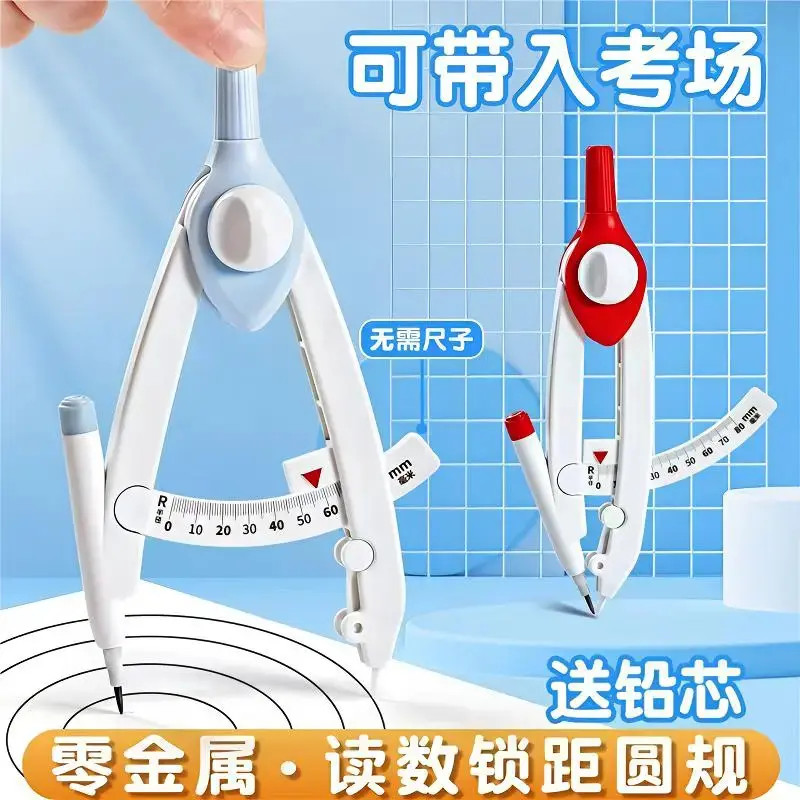 天卓数显圆规带刻度读数黑科技学生数学课画图带考场零金属高颜值