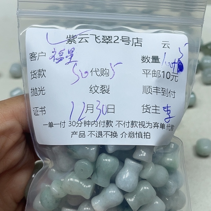 福***照翡翠未镶嵌颈饰翡翠