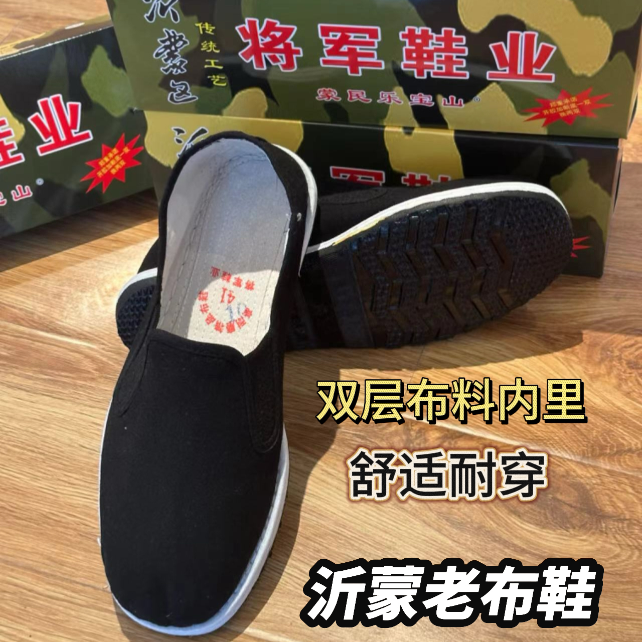 【加厚底】老北京布鞋双层透气棉内衬男吸汗舒适手工开车布鞋工地鞋