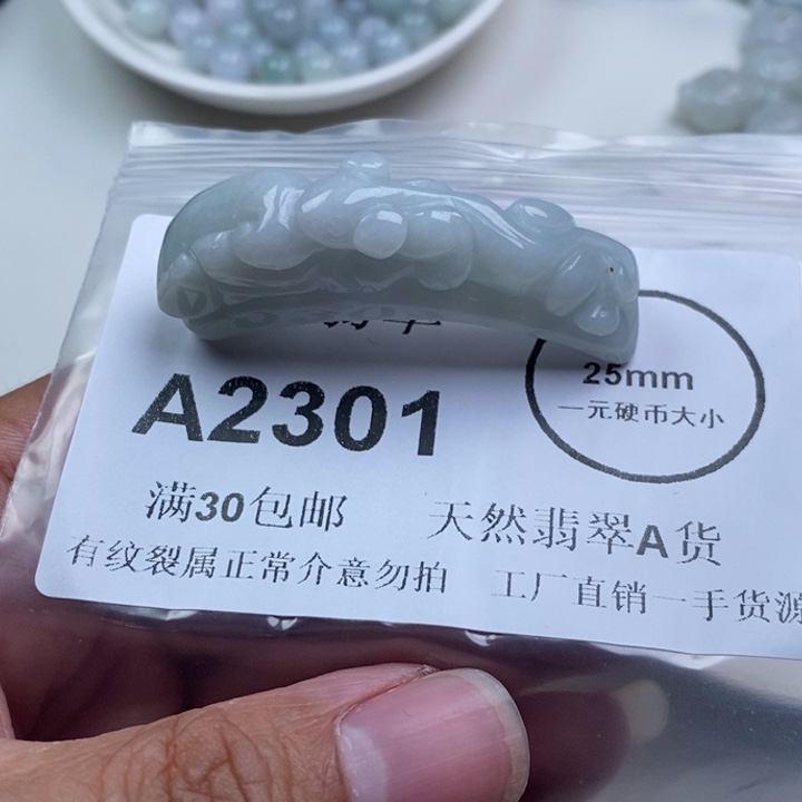 翡翠未镶嵌吊坠(不含链)