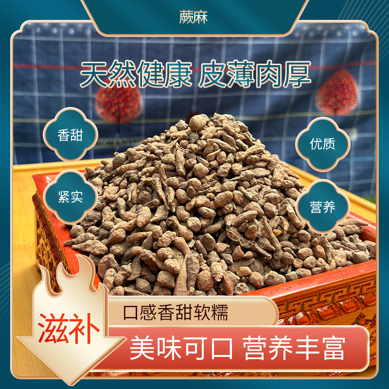 【青海正宗蕨麻人参果】营养滋补口感香甜软糯皮薄肉厚煮粥包邮
