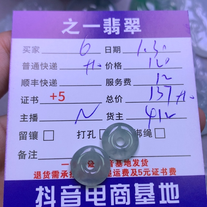 翡翠颈饰未镶嵌6*6翡翠