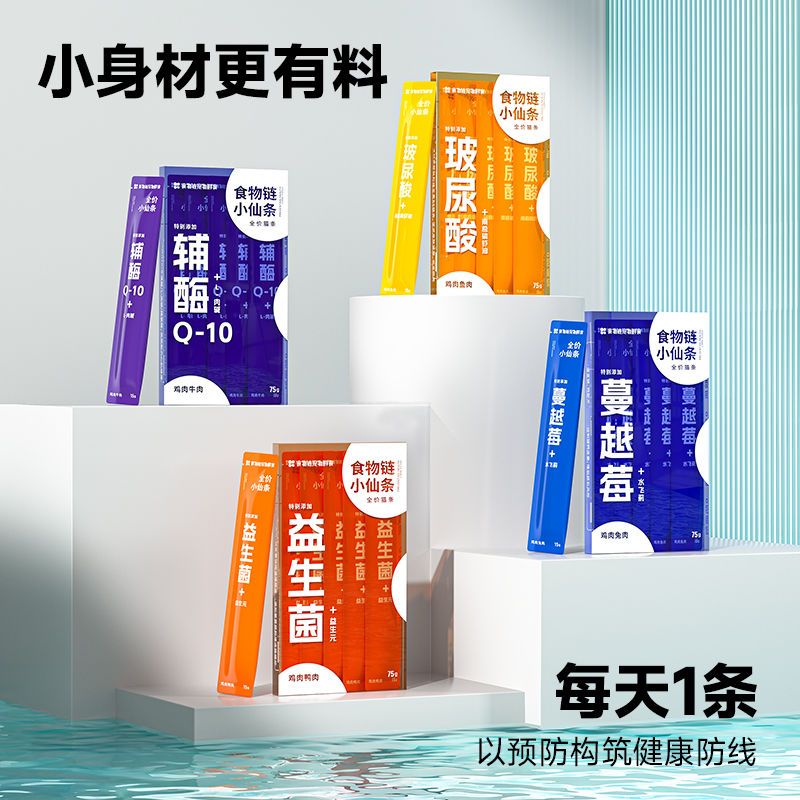 【宠物零食对对碰】超值临期食物链小仙条主食猫条功能性主食猫条