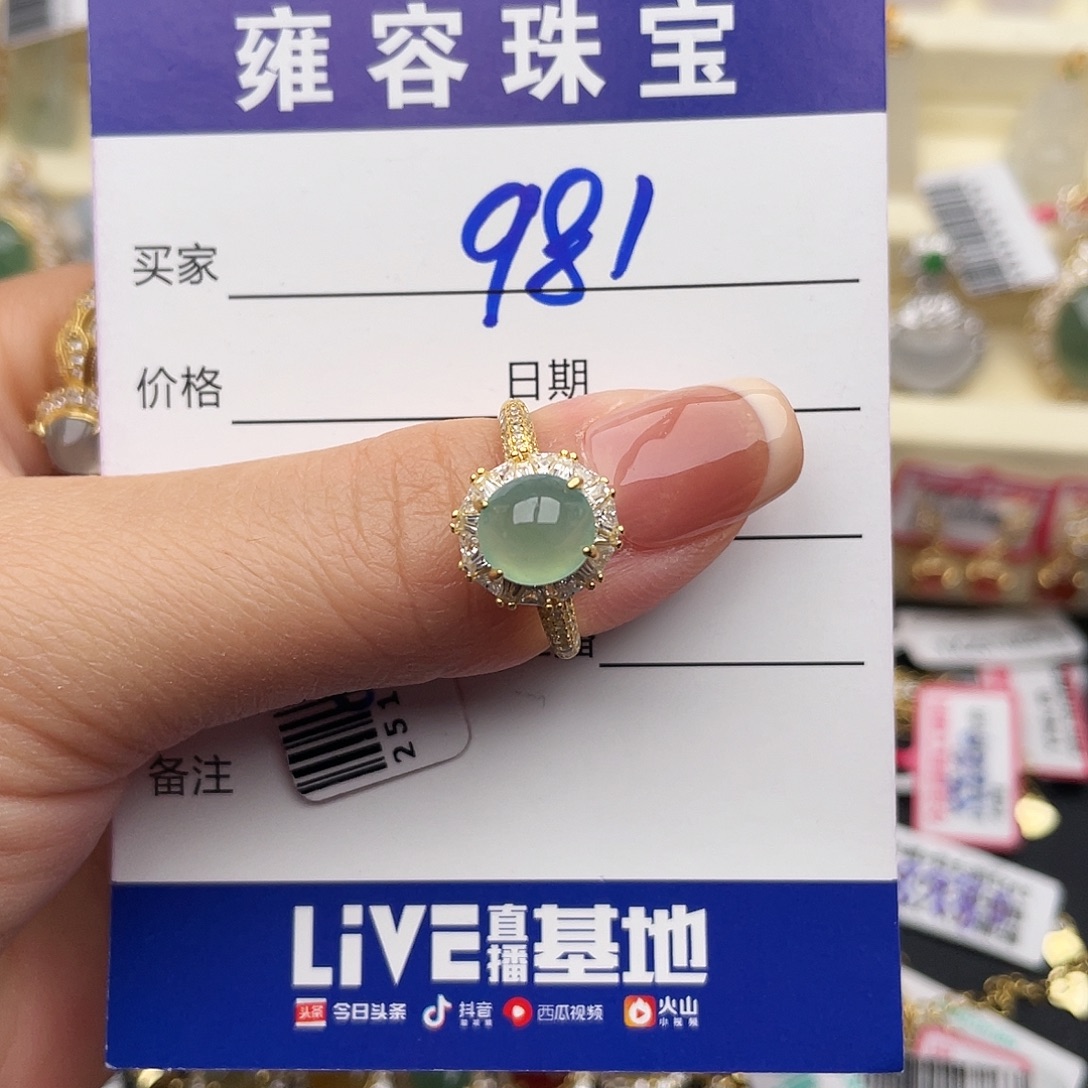 翡翠银S925镶嵌戒指