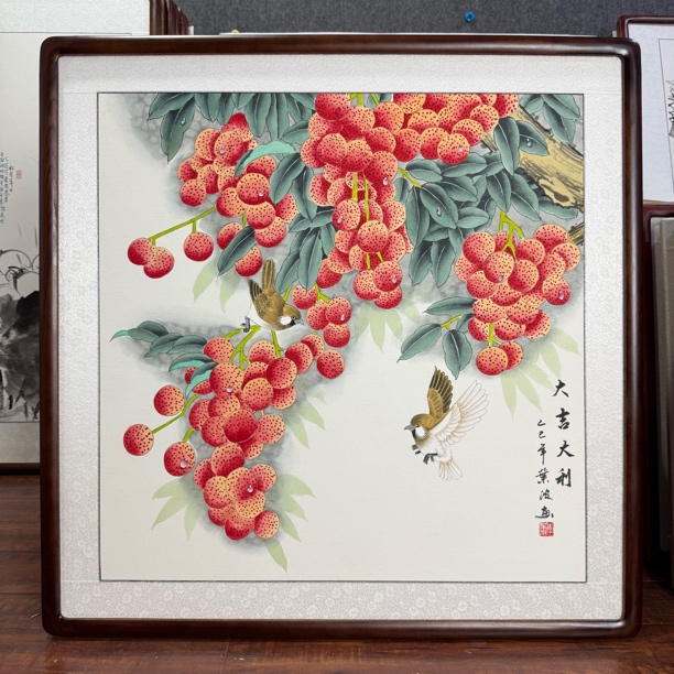 【手绘国画】带框［83*83厘米］工笔画荔枝大吉大利斗方餐厅挂画玄关