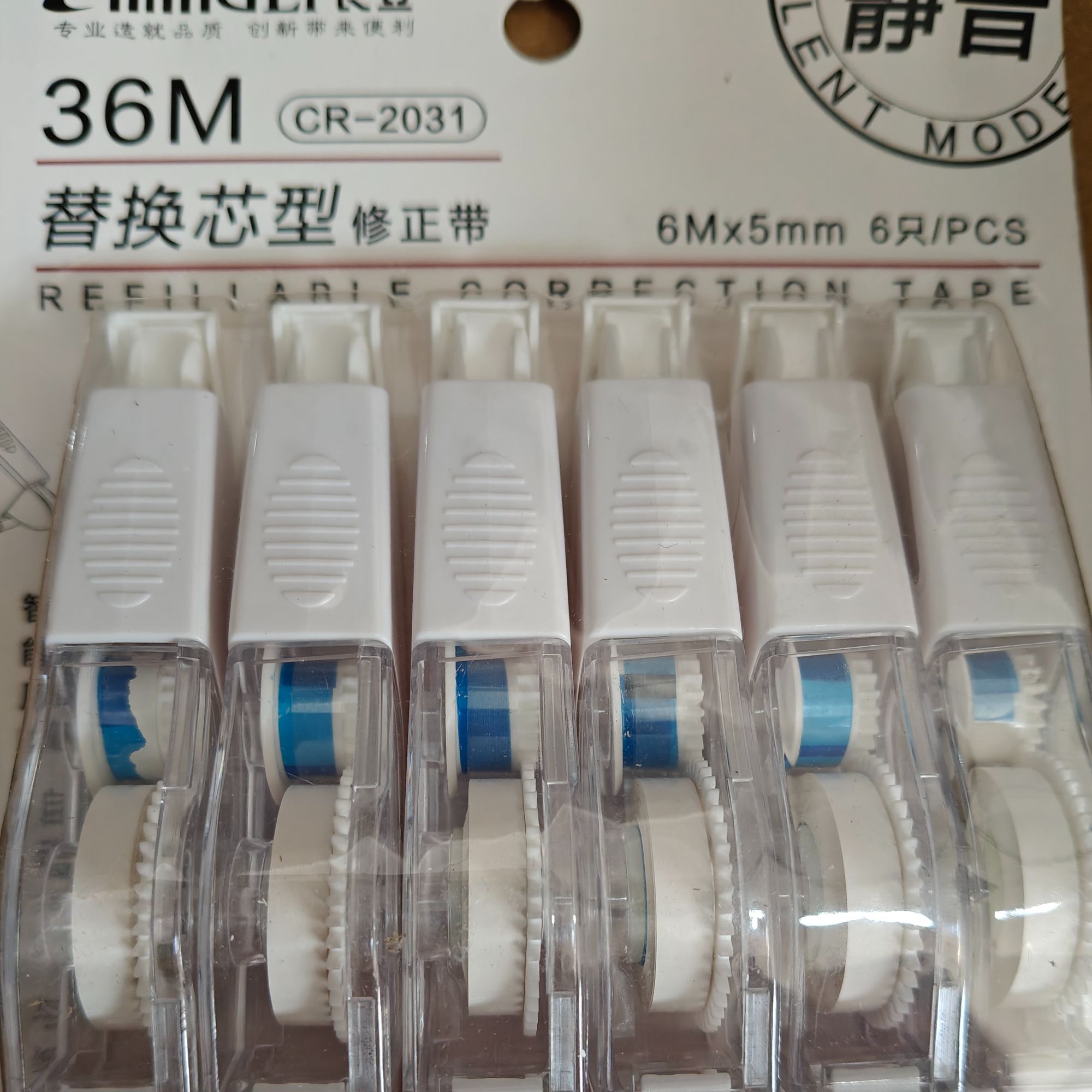 静音替换芯型修正带CR-2031