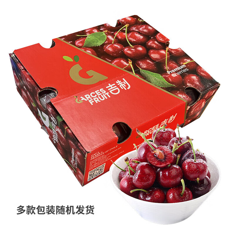 【原箱现货】智利车厘子JJ级2.5kg