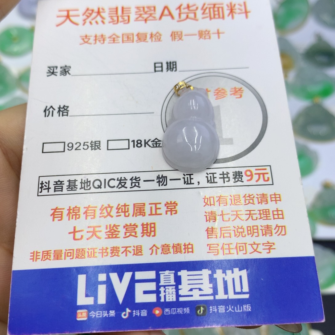 翡翠颈饰18K金镶嵌翡翠