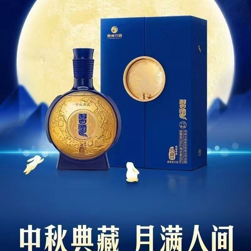 习酒中秋典藏 500ml  酱香型白酒53度