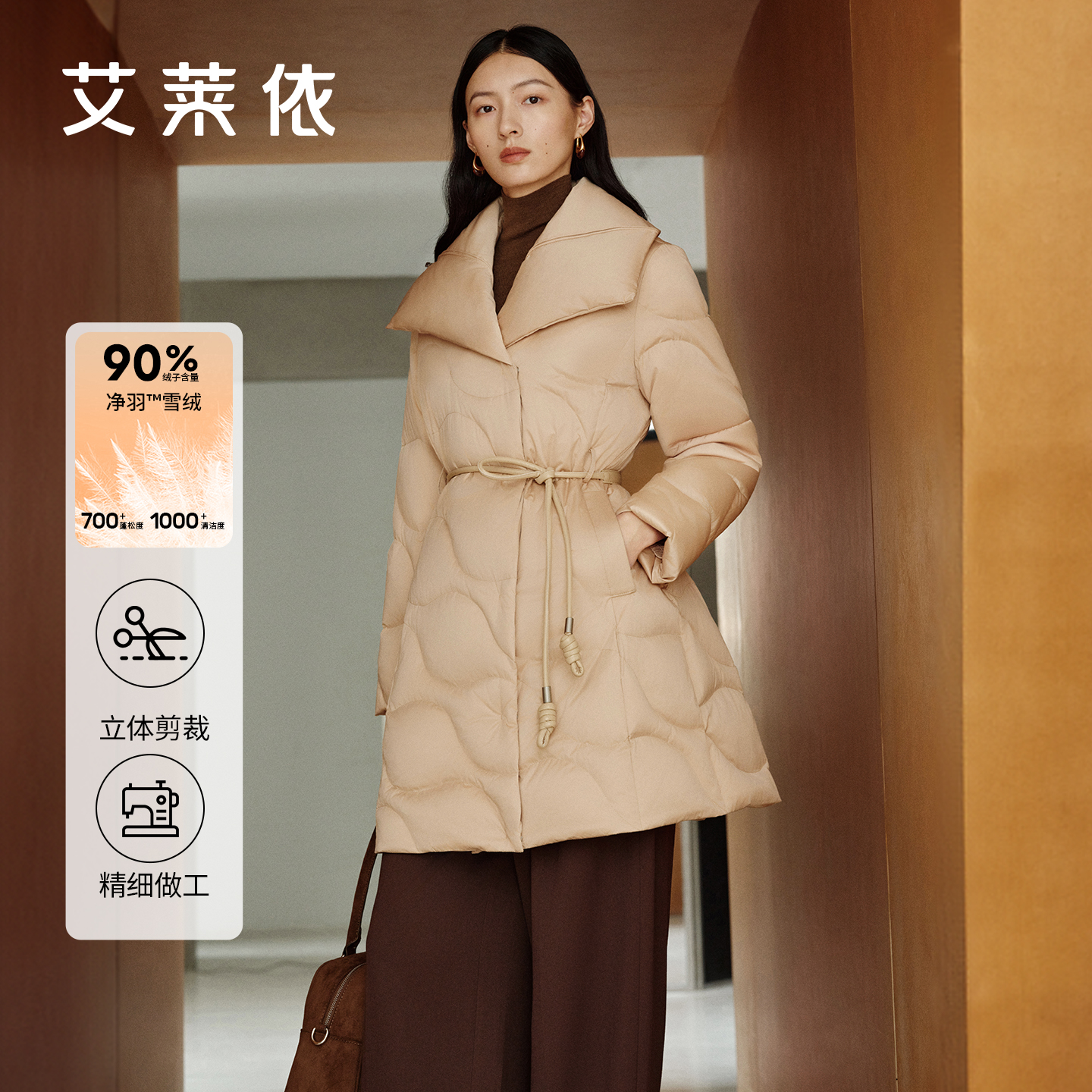 艾莱依女时尚纯色中长款修身保暖收腰立体剪裁百搭1103
