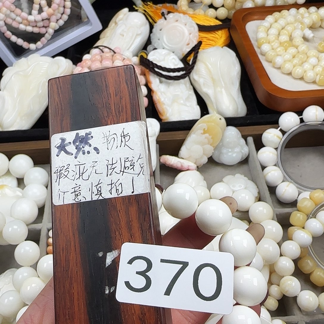 是****大果紫檀（缅甸花梨）1.6手串单圈370