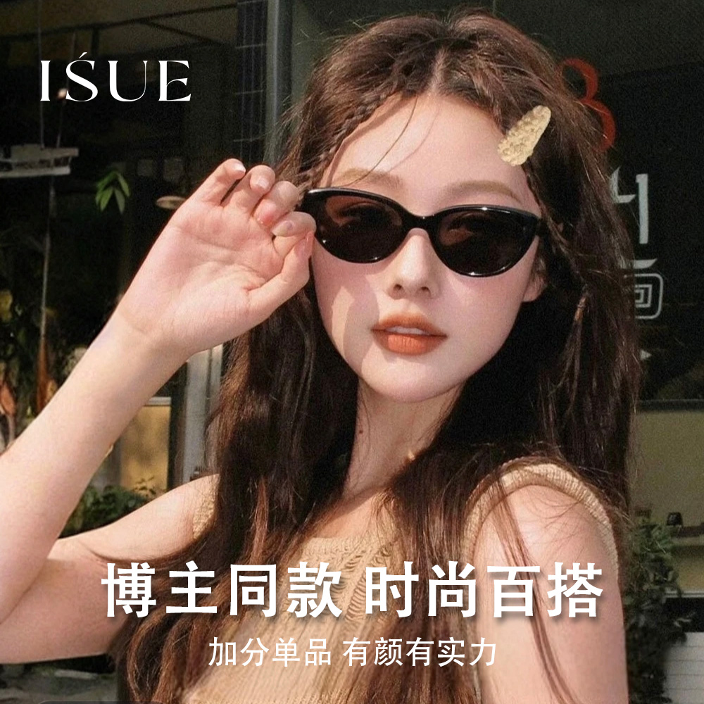 ISUEM01眼镜防紫外线猫眼复古墨镜高质感镜框女方圆脸百搭太阳镜