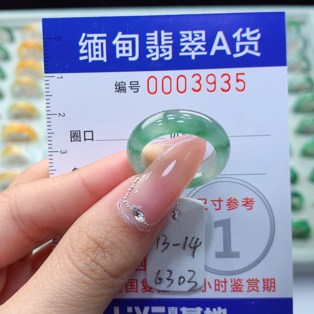 翡翠戒指未镶嵌13.14号