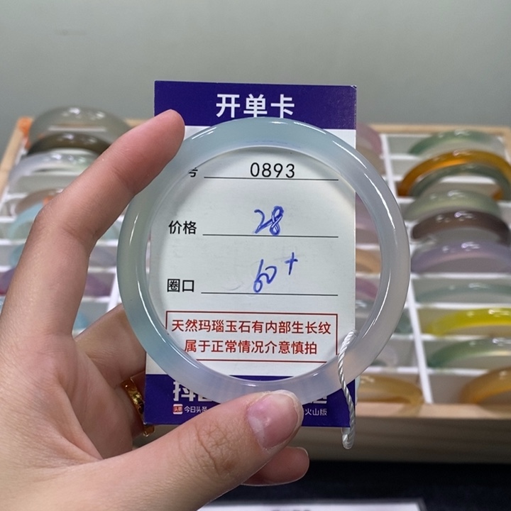 玛瑙/玉髓未镶嵌手镯0893