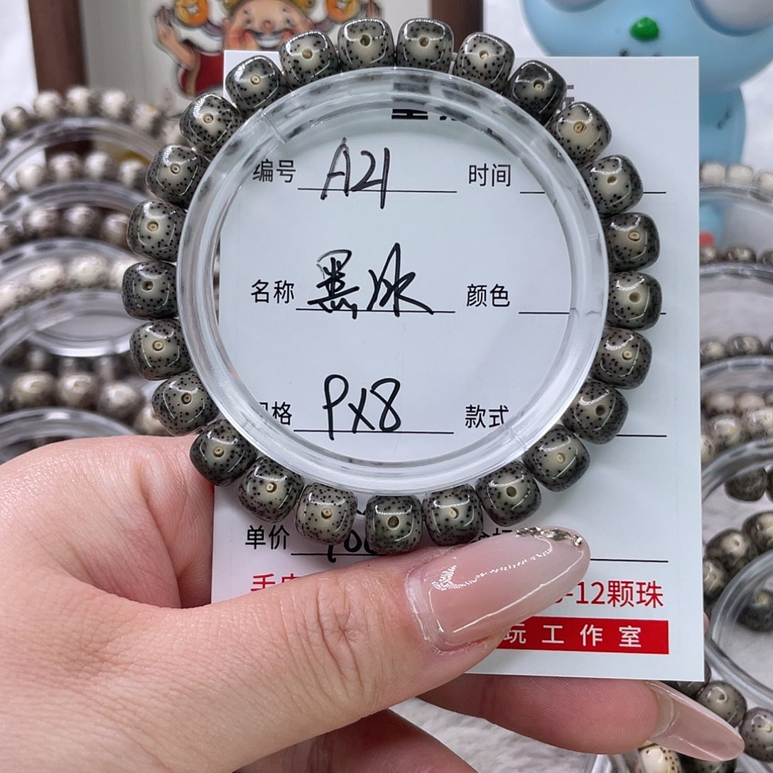 c***1手串星月菩提21黑冰