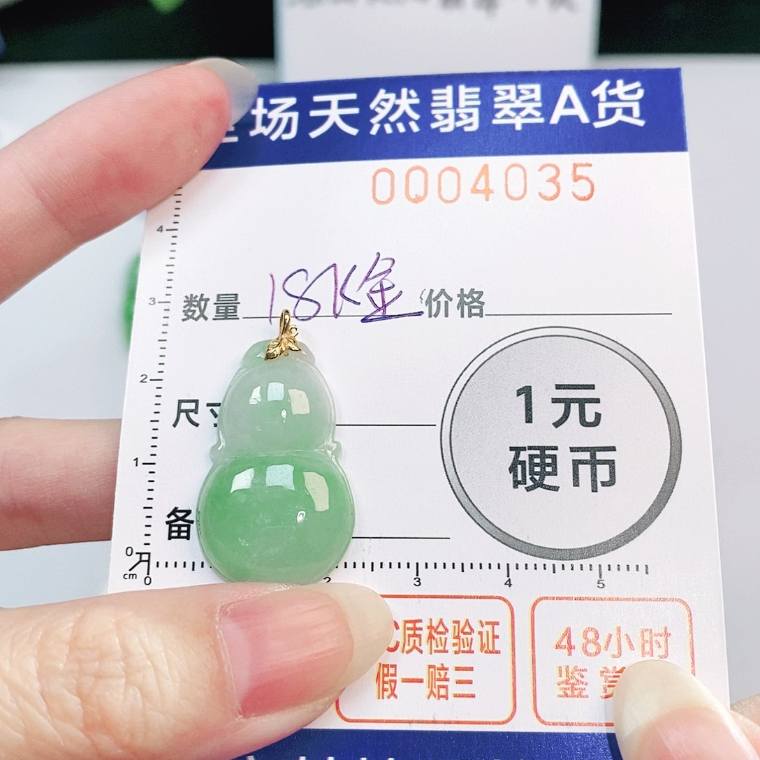 翡翠吊坠(不含链)18K金镶嵌