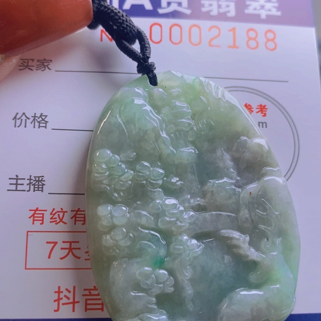 翡翠吊坠(不含链)未镶嵌