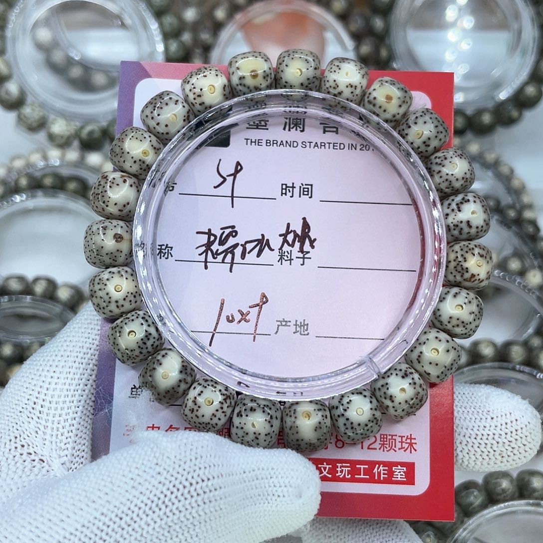 手串星月菩提9糯冰大眼
