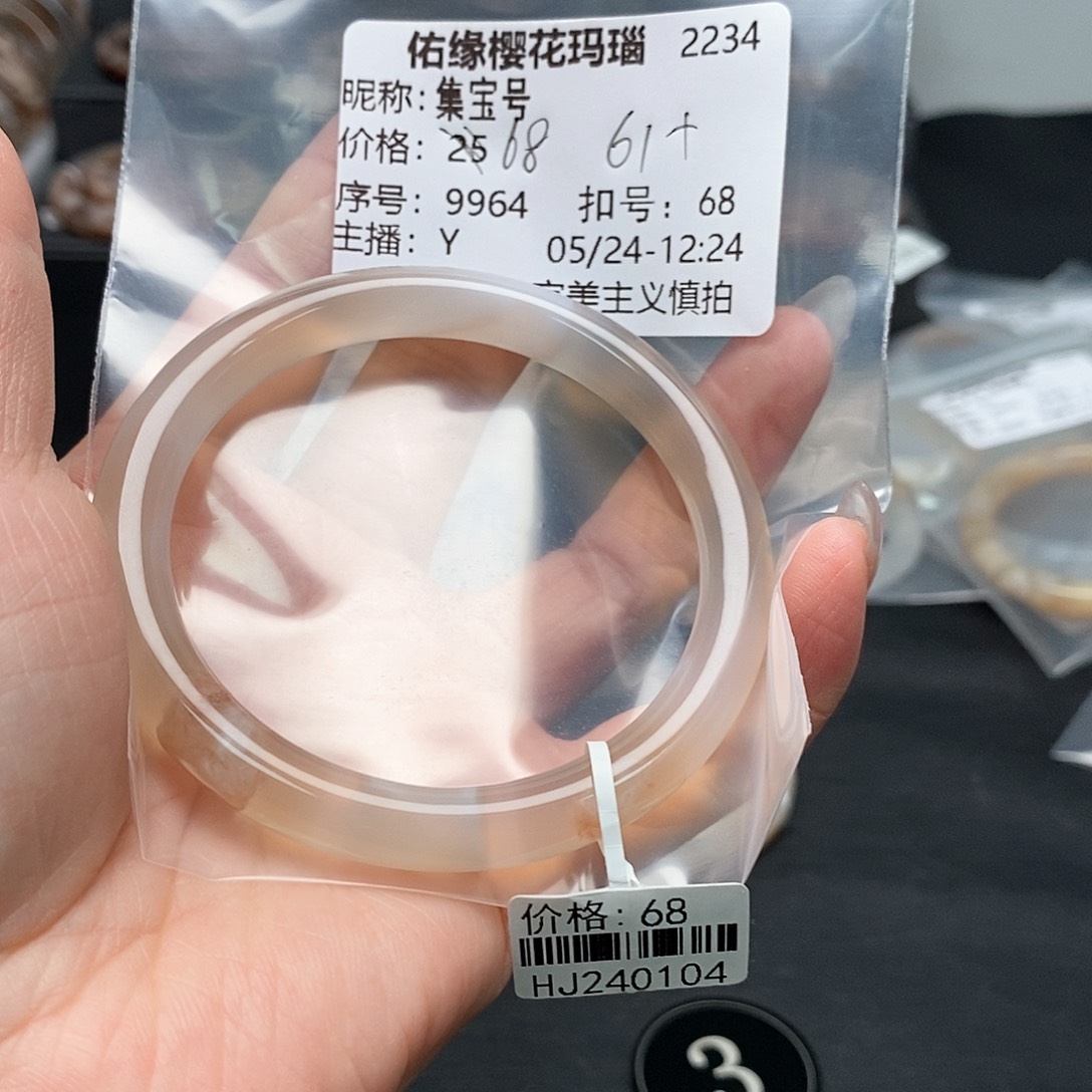 玛瑙/玉髓手镯合金集*号