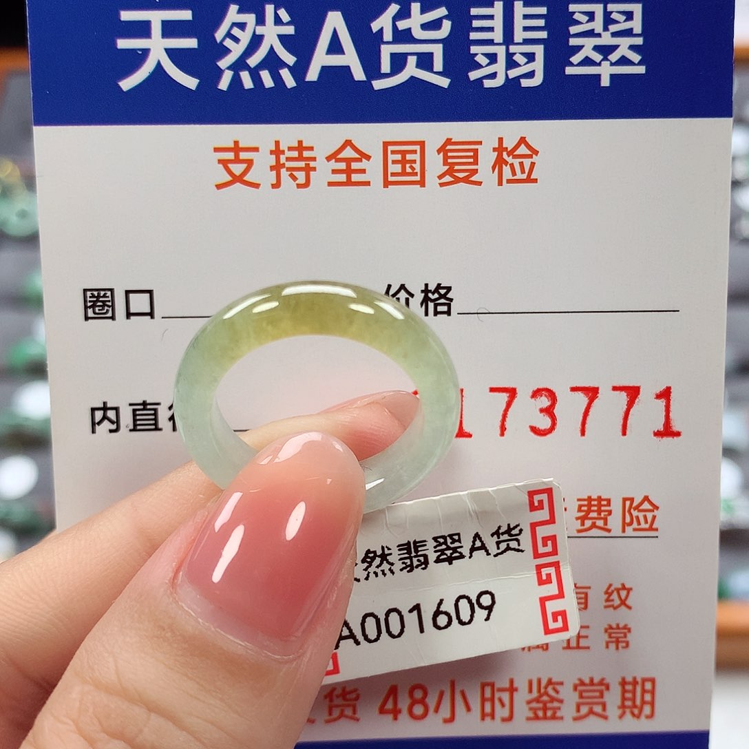 翡翠戒指未镶嵌13号