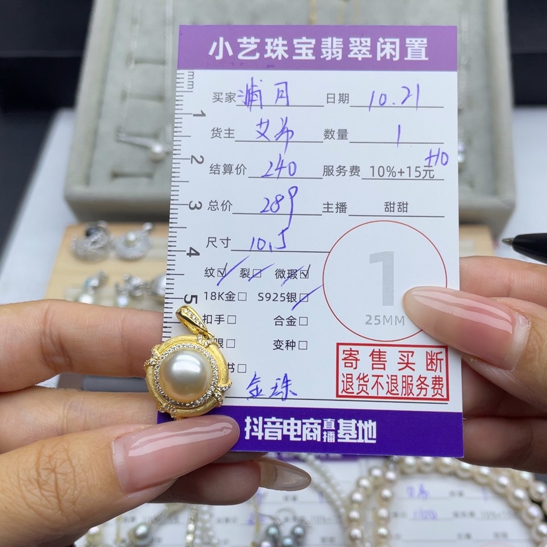 捕***人海水珍珠颈饰银S925镶嵌