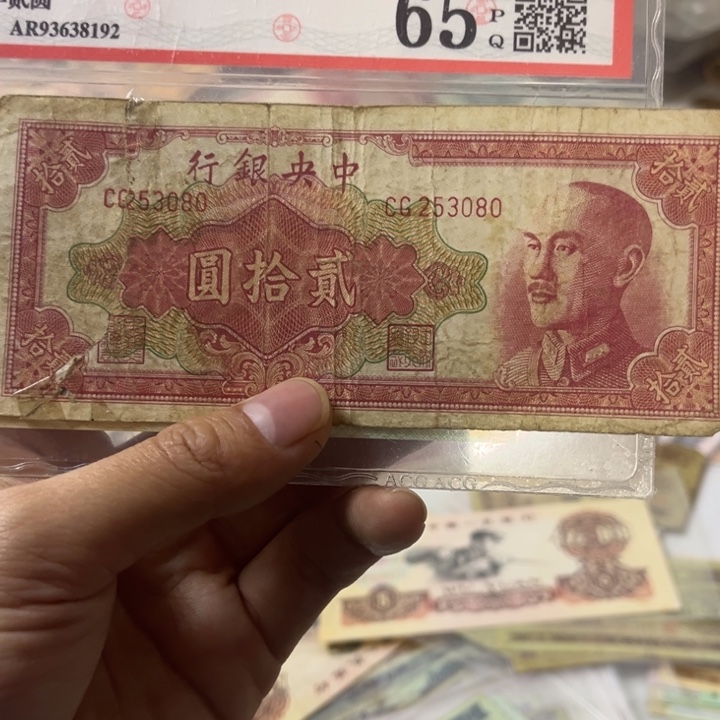 三版纸币 安图发货