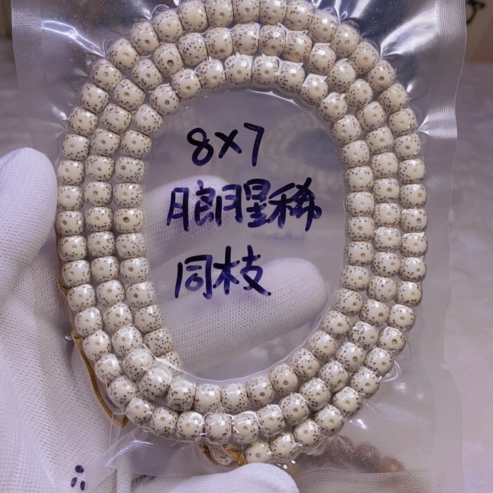星月菩提手串87月朗星稀
