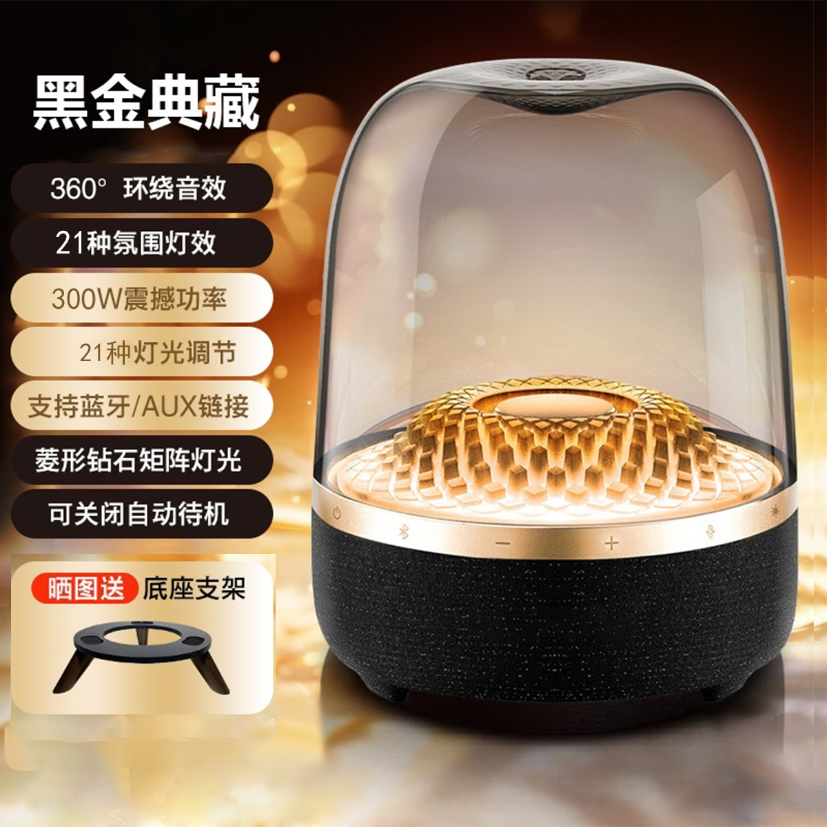 琉璃6代更胜华强北款蓝牙重低音氛围灯高颜值设计办公室音响