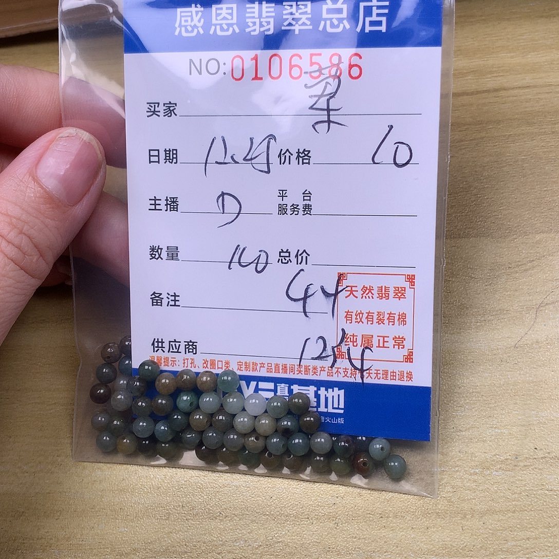 荤***荤翡翠未镶嵌手链翡翠