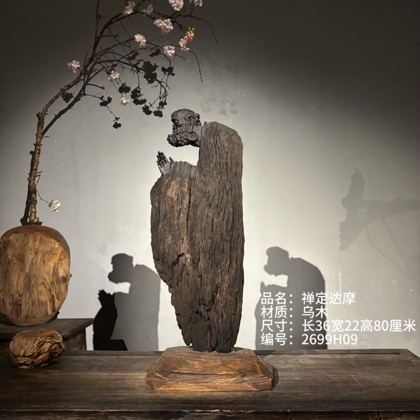 【禅定·达摩】乌木脱骨料人物根雕居家办公室玄关茶室精品艺术摆件