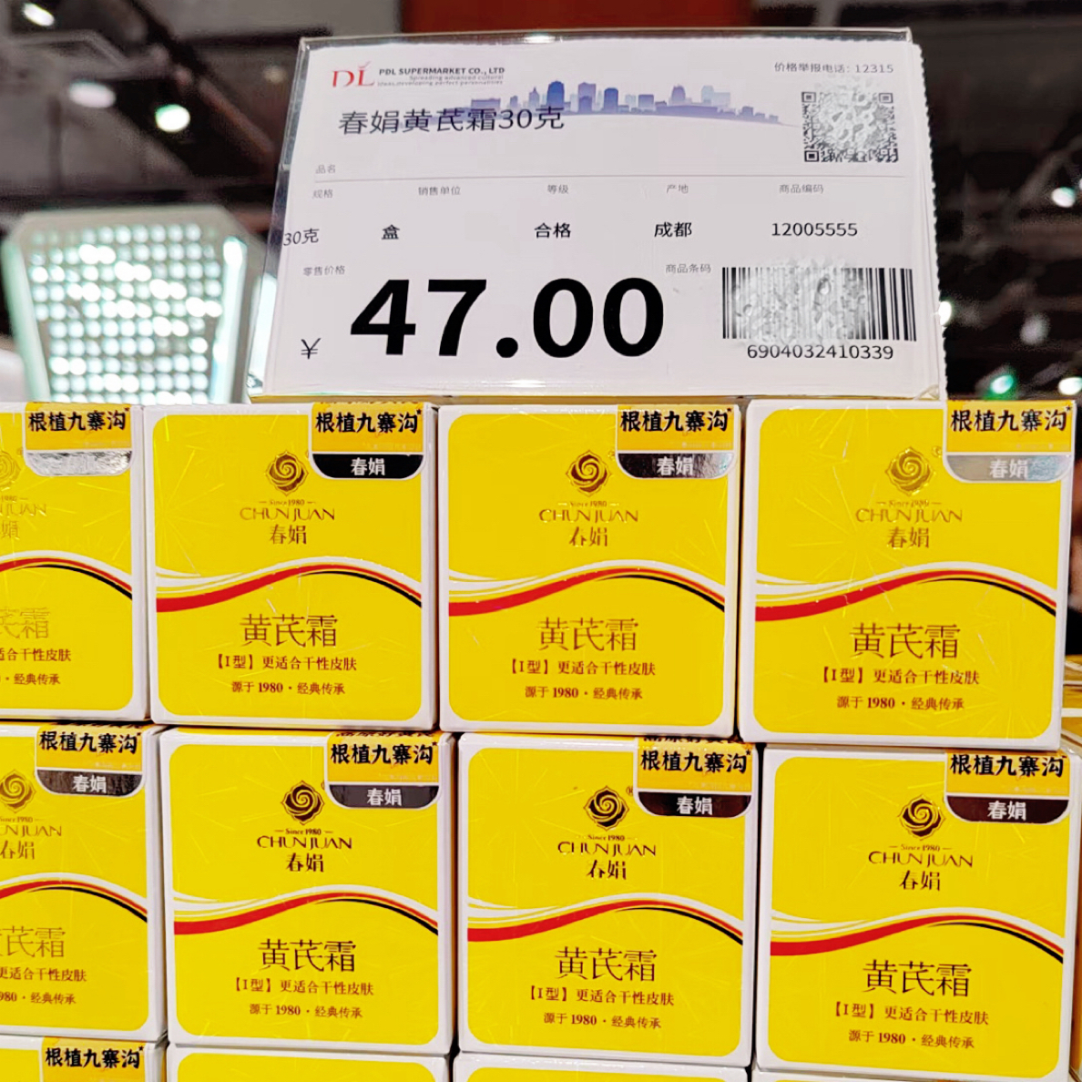 【 黄芪霜/精华/水】国货老牌 面霜补水保湿改善黄皮 许昌正品 代购