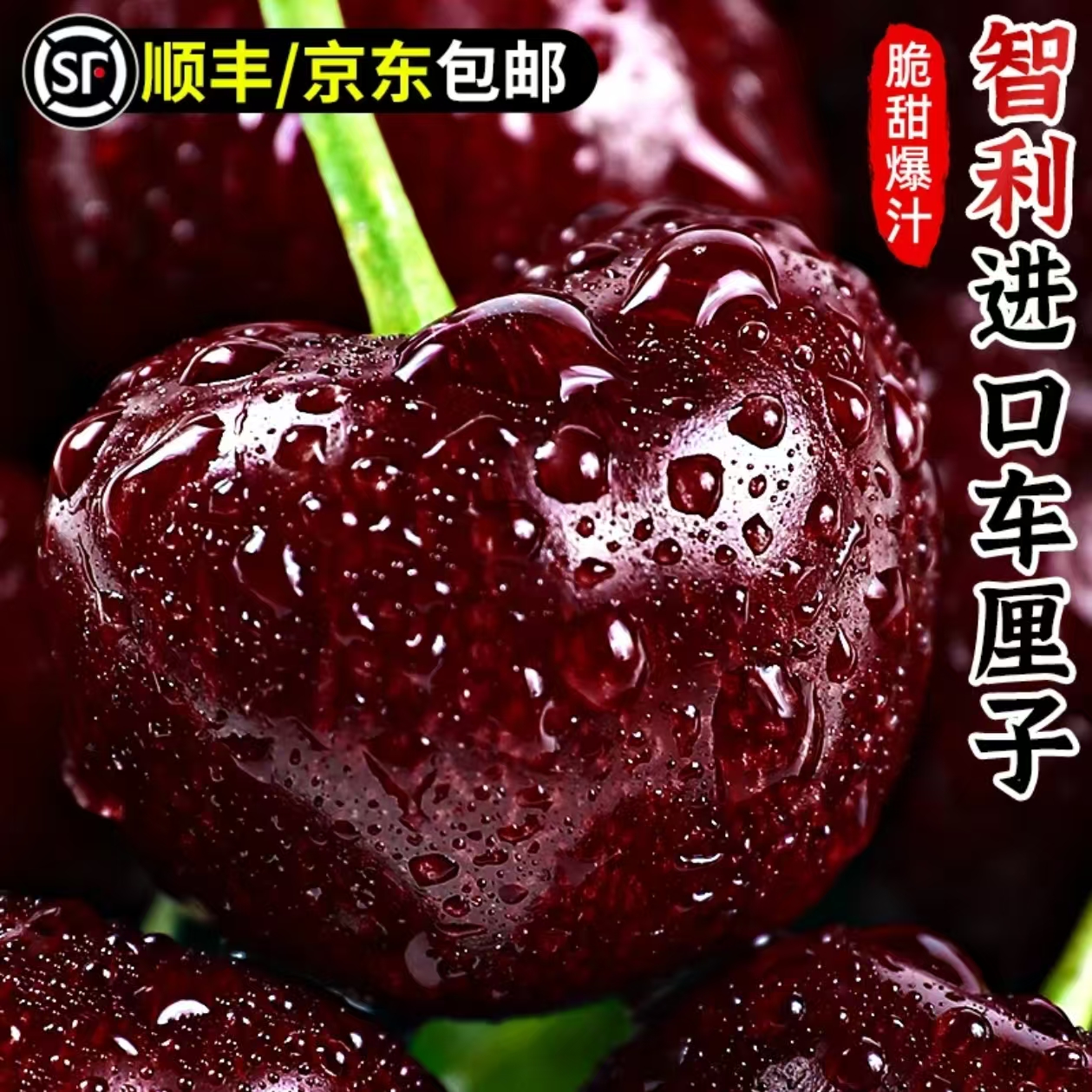 牧疆山 智利空运进口车厘子2J-4J特级礼盒内附果径卡顺丰京东包邮