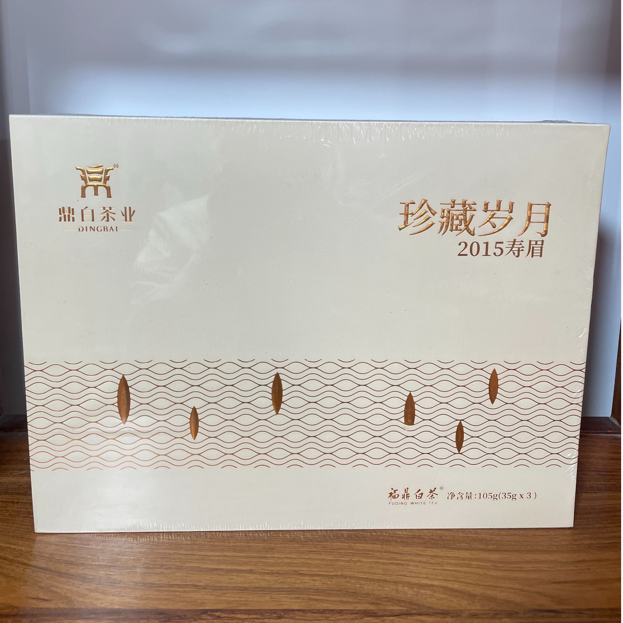 【DB】2015年珍岁寿眉