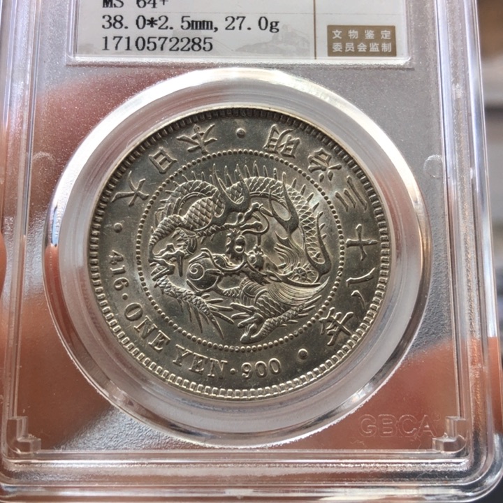 银李****懂百货店64➕明治三十八年2285