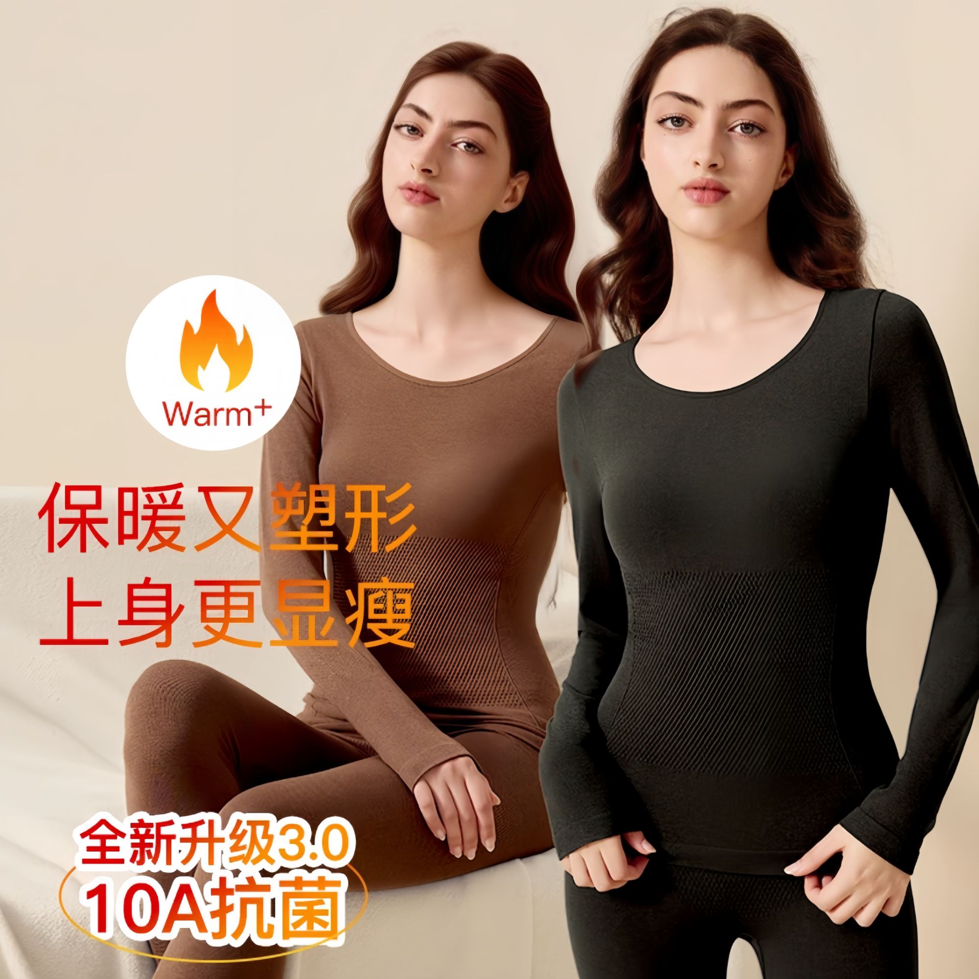 山羊绒保暖内衣塑身修容保暖套装发热秋衣秋裤无痕美体秋冬季