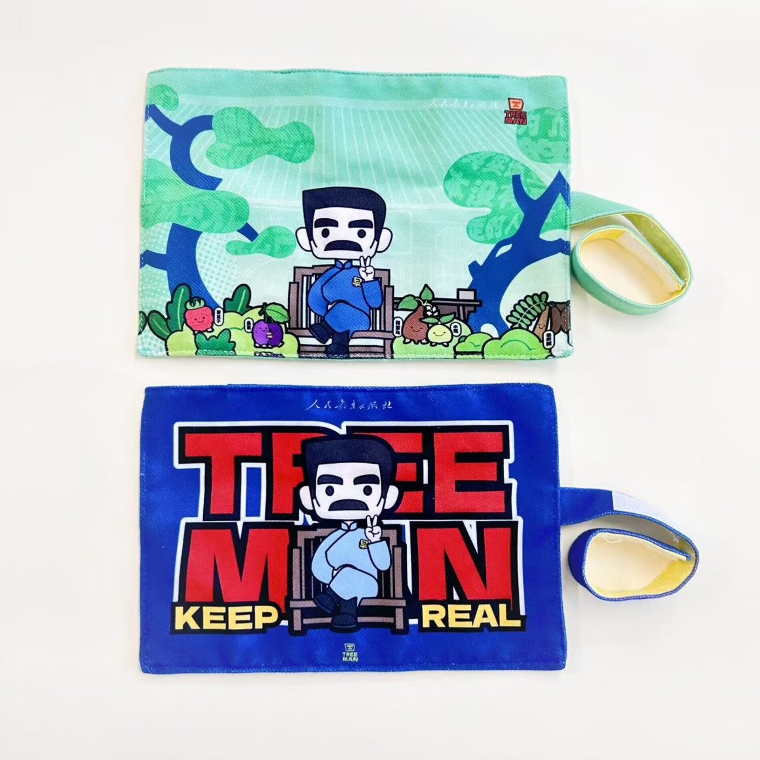 人教文创 课本中的鲁迅 TREEMAN旅行化妆包笔袋 （2款）