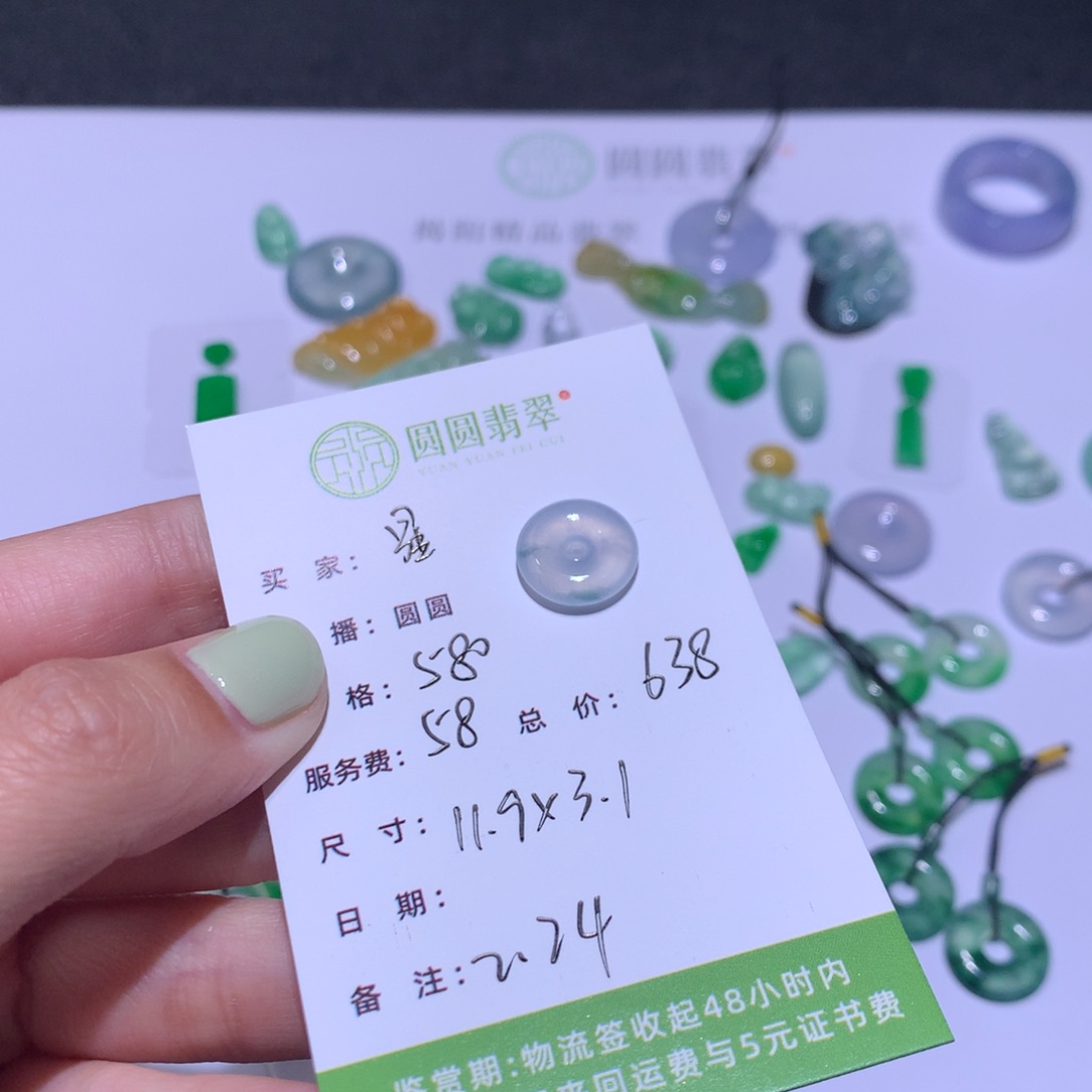 翡翠挂件未镶嵌星**7