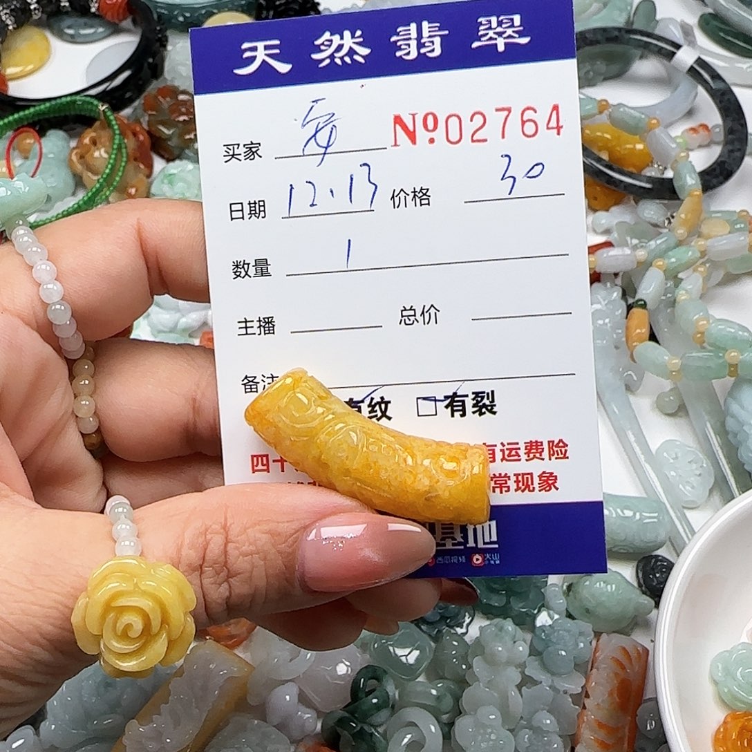 @***心翡翠未镶嵌颈饰555