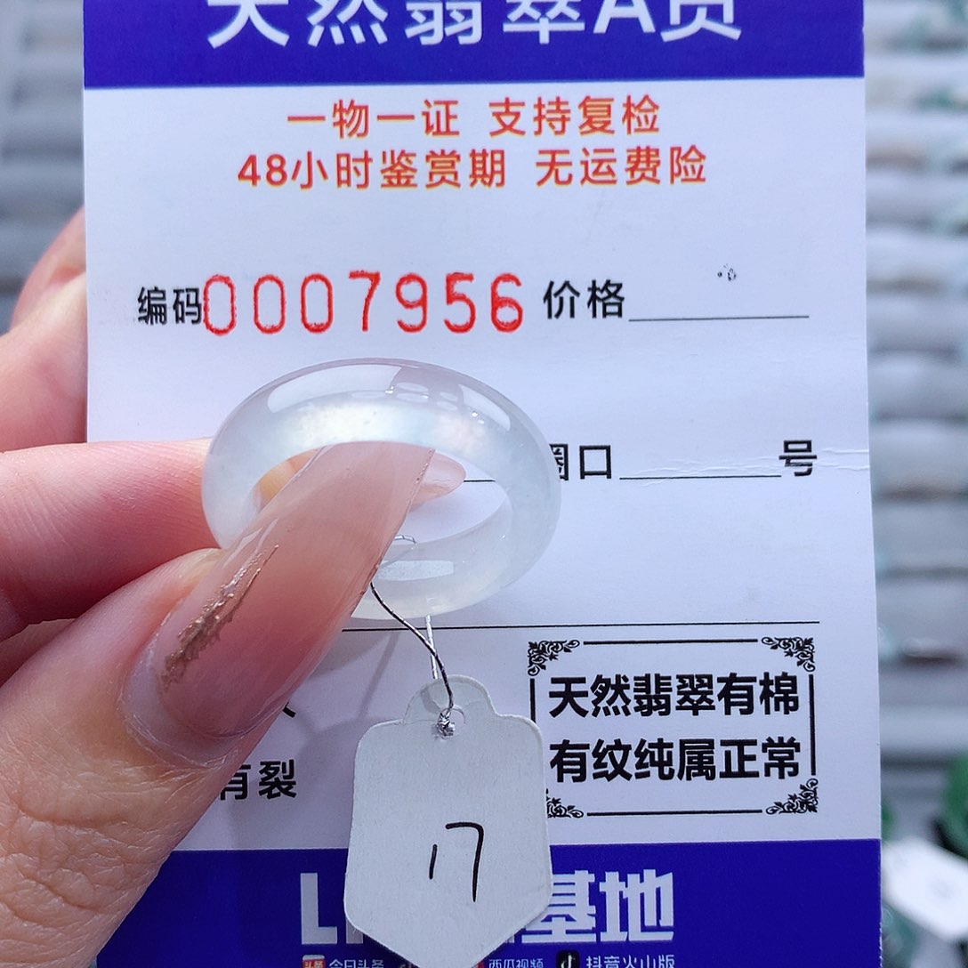 翡翠戒指未镶嵌天然