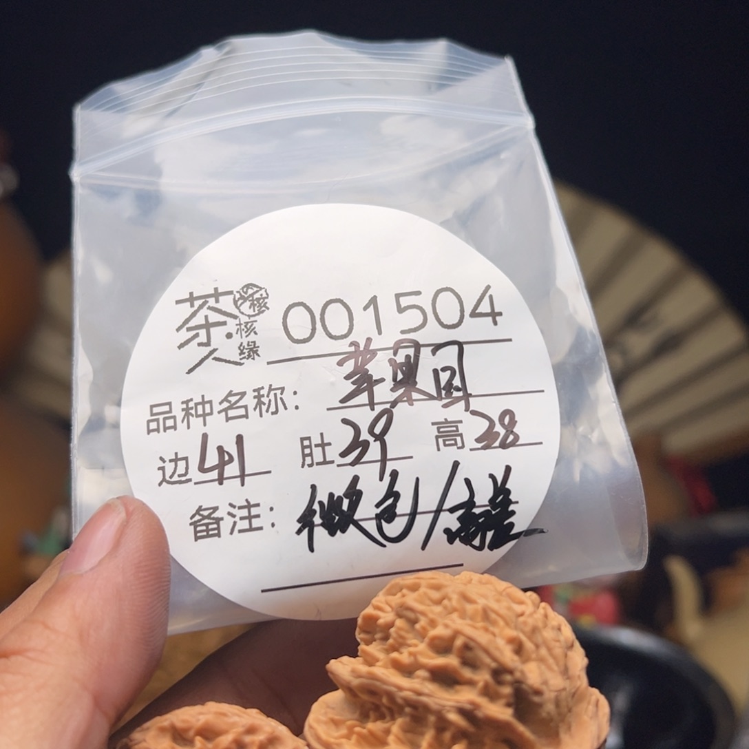 吊坠文玩核桃今天